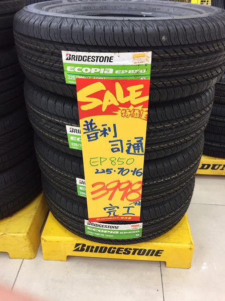 輪胎破盤 新年特賣12 26 2 19 輪胎每條599元 安托華輪胎 汽車用品專門店 Autobacs