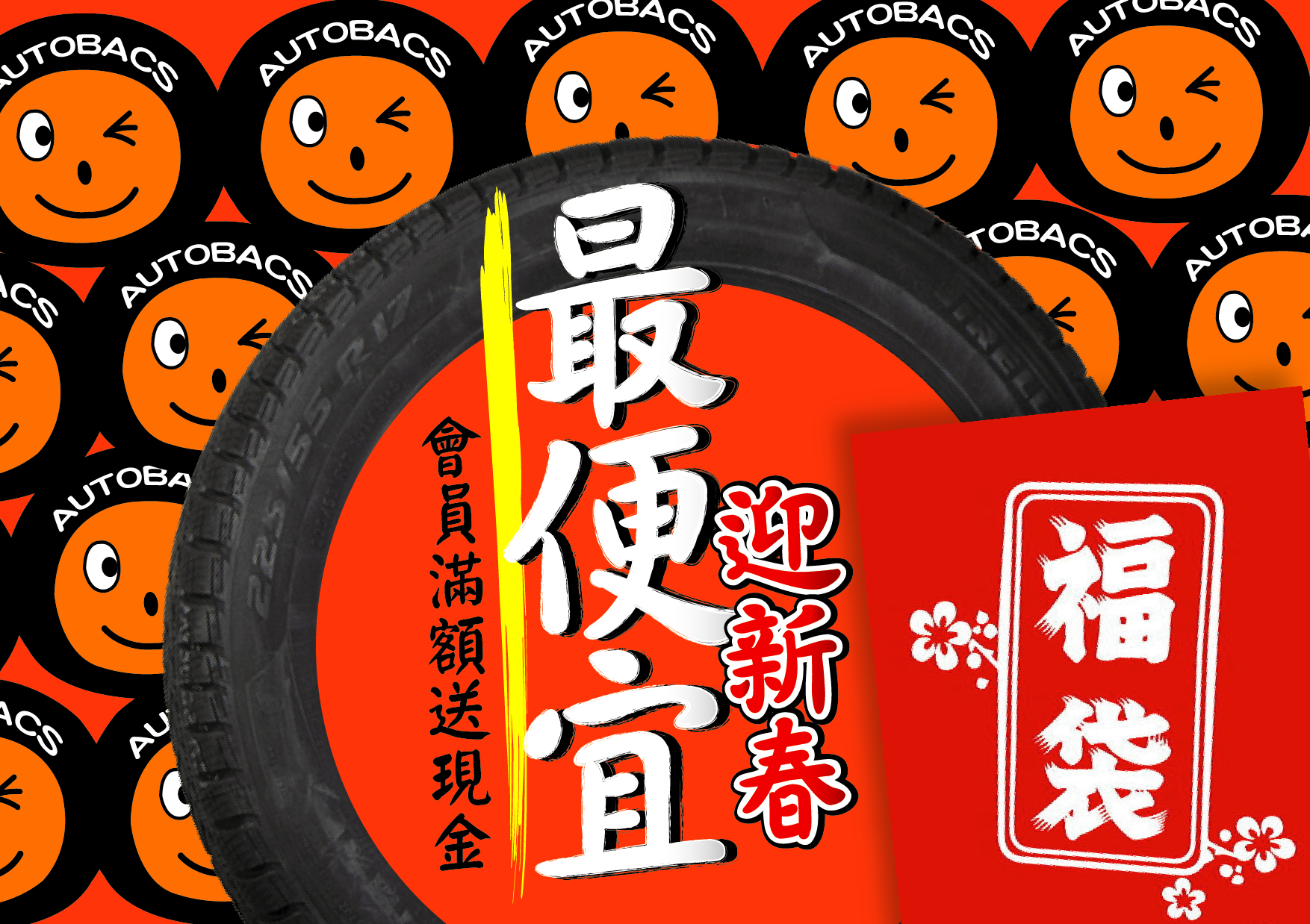Event Autobacs Com Tw 作者安托華輪胎 汽車用品專門店 Autobacs Event Autobacs Com Tw 作者安托華輪胎 汽車用品專門店 Autobacs