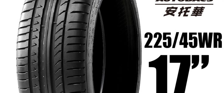 PIRELLI 倍耐力輪胎 DRAGON SPORT 龍胎 – 225/45/17 低噪/排水/運動/操控/轎跑胎 一入