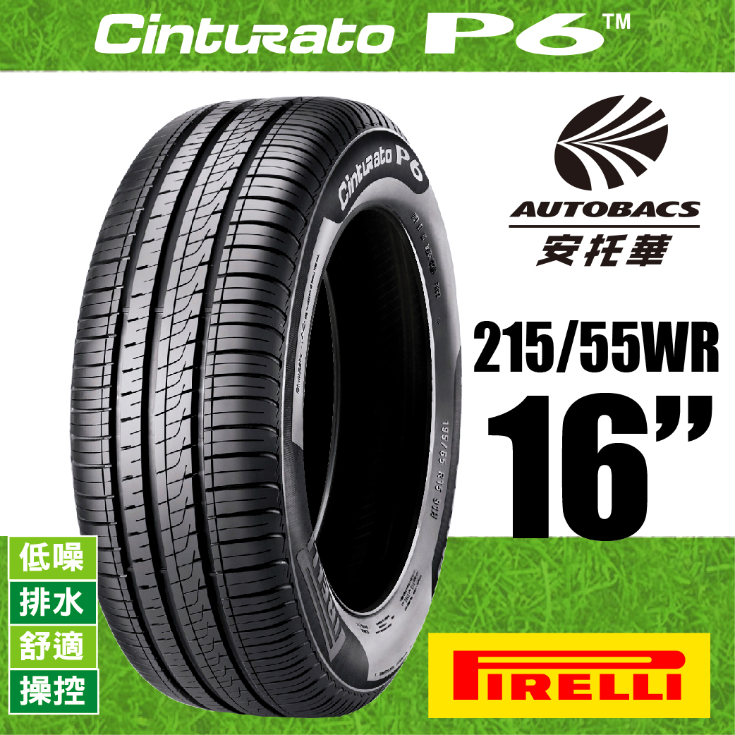 中空板挖洞-倍耐力輪胎框5款(輸出)