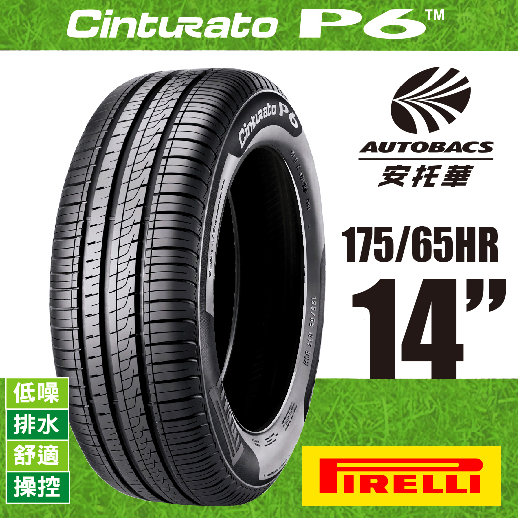 中空板挖洞-倍耐力輪胎框5款(輸出)