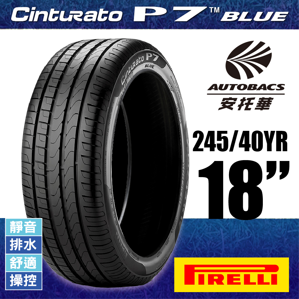 中空板挖洞-倍耐力輪胎框5款(輸出)