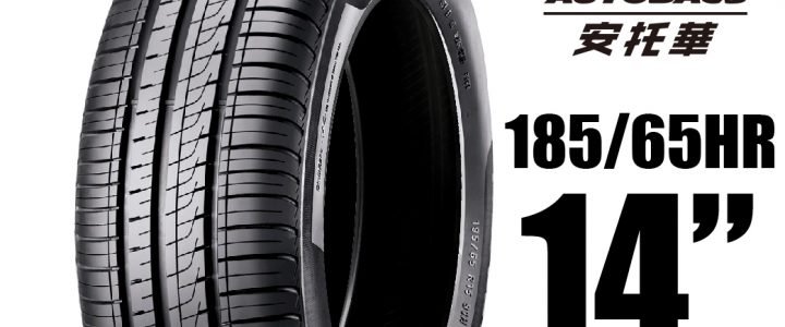 PIRELLI 倍耐力輪胎 P6 – 185/65/14 86H 節能/舒適/操控/低噪音/轎車胎 一入