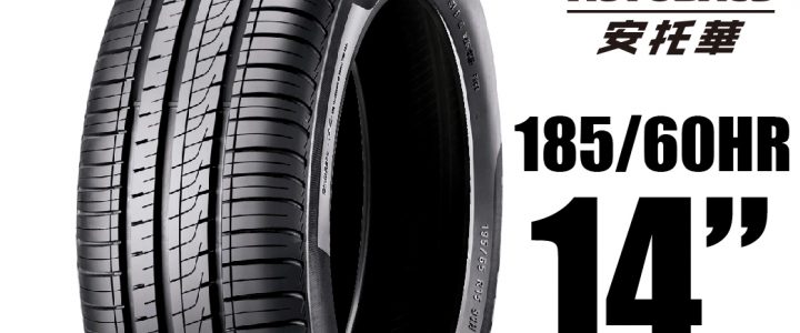 PIRELLI 倍耐力輪胎 P6 – 185/60HR14 82H 節能/舒適/操控/低噪音/轎車胎 一入