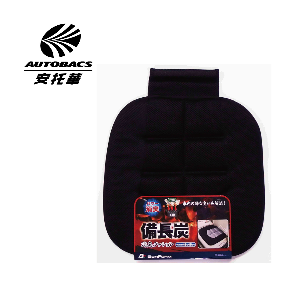 備長炭消臭單片座墊5656 43黑bf 安托華輪胎 汽車用品專門店 Autobacs 備長炭消臭單片座墊5656 43黑bf 安托華輪胎 汽車用品專門店 Autobacs