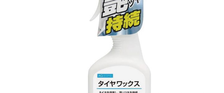 輪胎亮光腊AQ