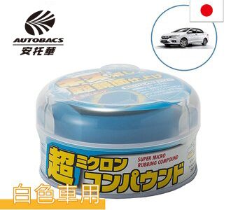 超細目粗腊 09052 白色車