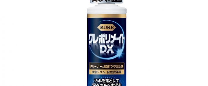 KURE 塑件清潔保護劑 1253-14B
