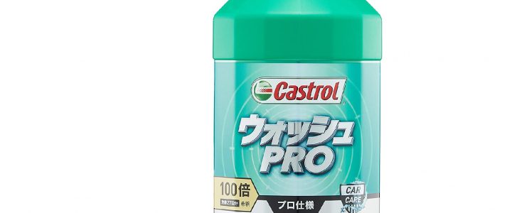 Castrol 嘉實多 100倍超濃縮洗車精 PRO-100 1L