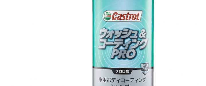 Castrol 嘉實多 免稀釋撥水光澤洗車精 60075 1L