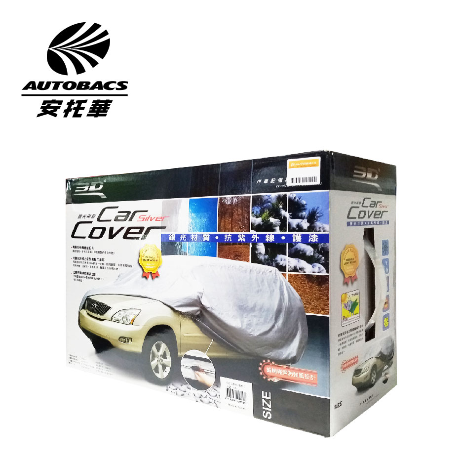 3D Car Cover 銀光車套 汽車車套 (SUV車型 休旅車型) – 防汙 防水 抗UV 防偷竊 – D