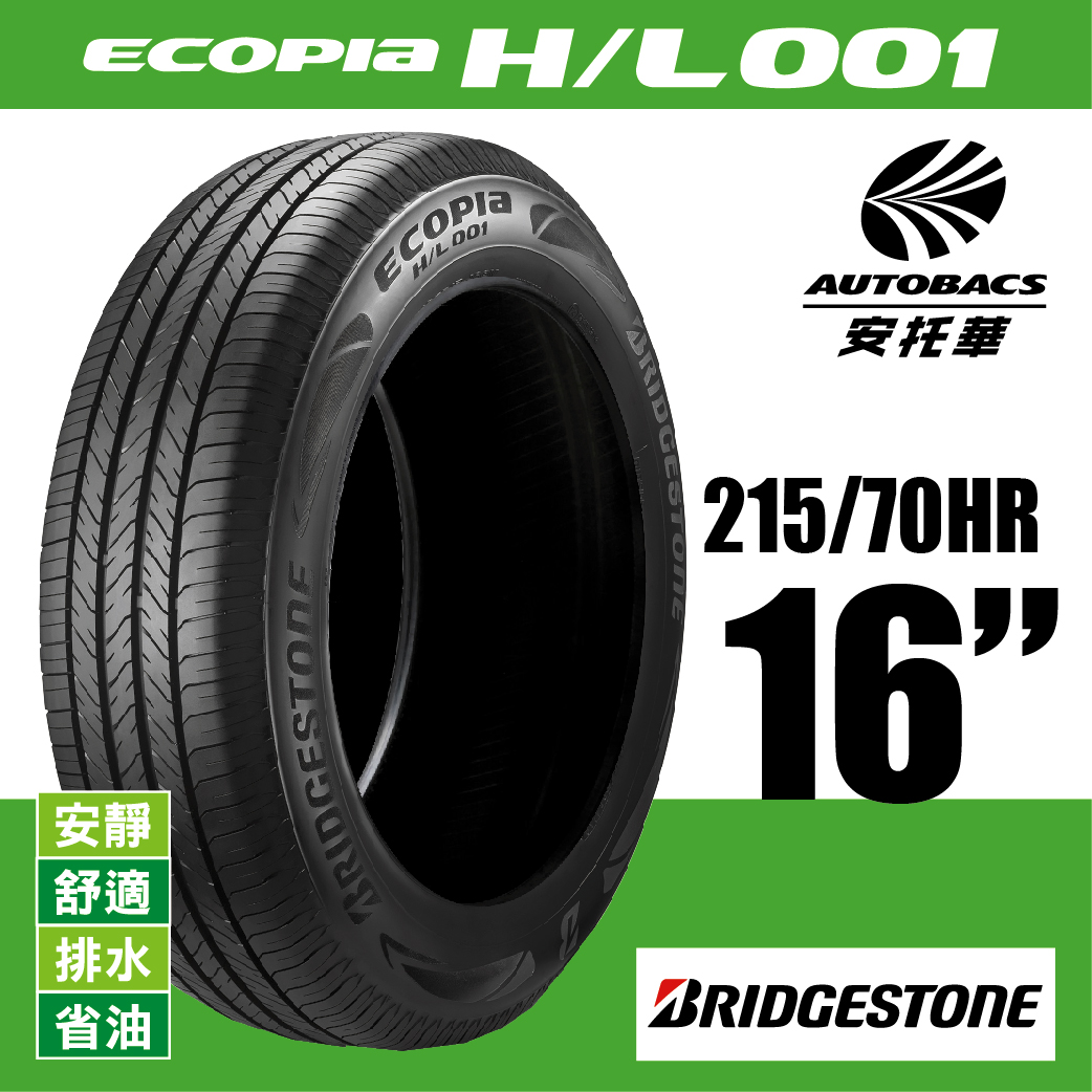 BRIDGESTONE 普利司通輪胎 ECOPIA HL001 – 215/70/16 舒適/安靜/排水/省油/SUV胎 一入