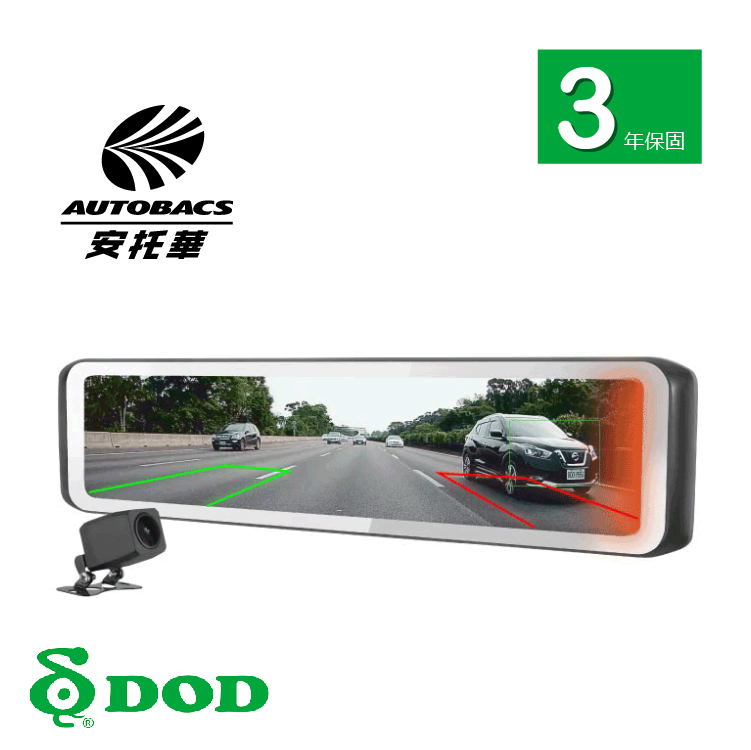 DOD BSD300 1080P GPS 電子後視鏡 主動式盲點偵測/大螢幕/64G記憶卡/3年保固/行車記錄器