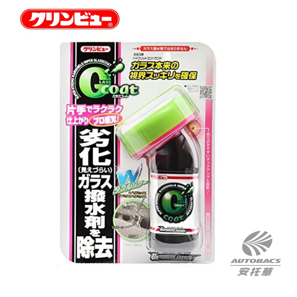 玻璃油膜去除劑-D-62