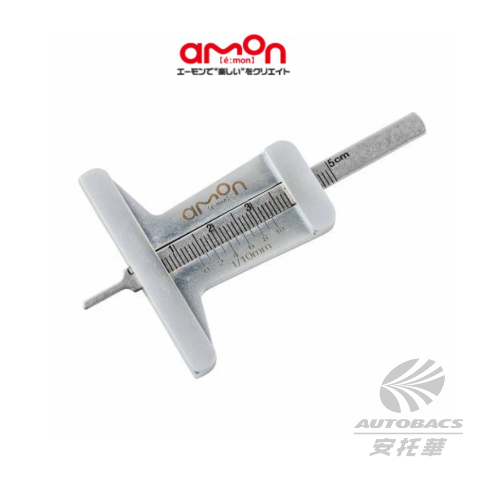 安托華推薦】AMON輪胎深度測量計-8823 - AUTOBACS‧安托華輪胎汽車用品專門店
