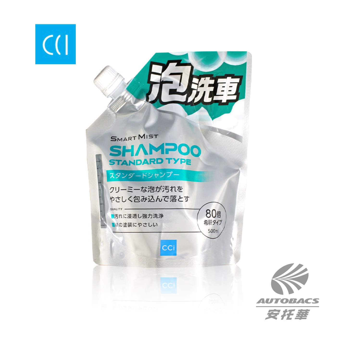 CCI環保洗車精80倍