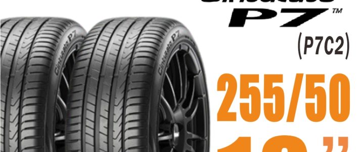 【PIRELLI 倍耐力】Cinturato P7 P7C2 產地德國 賓士認證 轎車輪胎  -二入組  255/50/18 106Y XL (安托華)