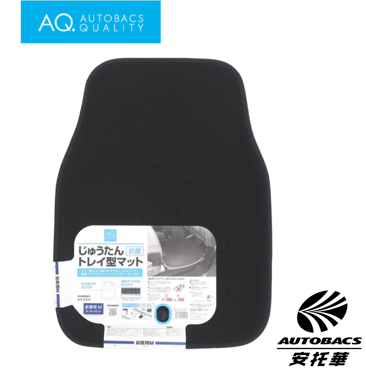 AQ刮泥前座腳踏墊39128 M 黑線