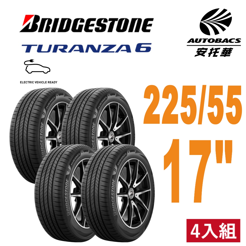 BRIDGESTONE 普利司通】☆新胎上市☆TURANZA 6 225/55/17 輪胎安靜舒適四入組#ZINGER(安托華) -  AUTOBACS‧安托華輪胎汽車用品專門店
