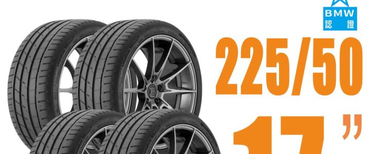 【Hankook韓泰 】 Ventus S1 evo3 K127 輪胎 225/50/17 (☆) BMW認證 操控性能胎 四入組