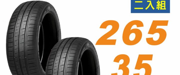 【MINERVA 米納瓦】ECOSPEED2 SUV 休旅車輪胎 265/35/22吋二入組 適用車款 賓士EQE