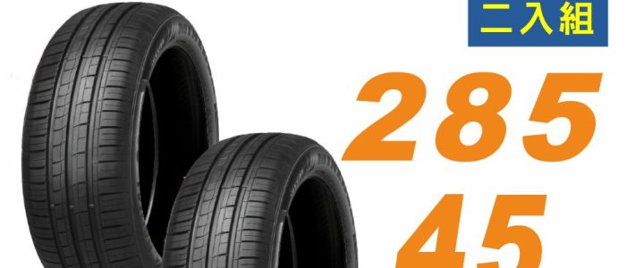 【MINERVA 米納瓦】ECOSPEED2 SUV 休旅車輪胎 285/45/21吋二入組 適用車款現代EV9賓士GLE 63