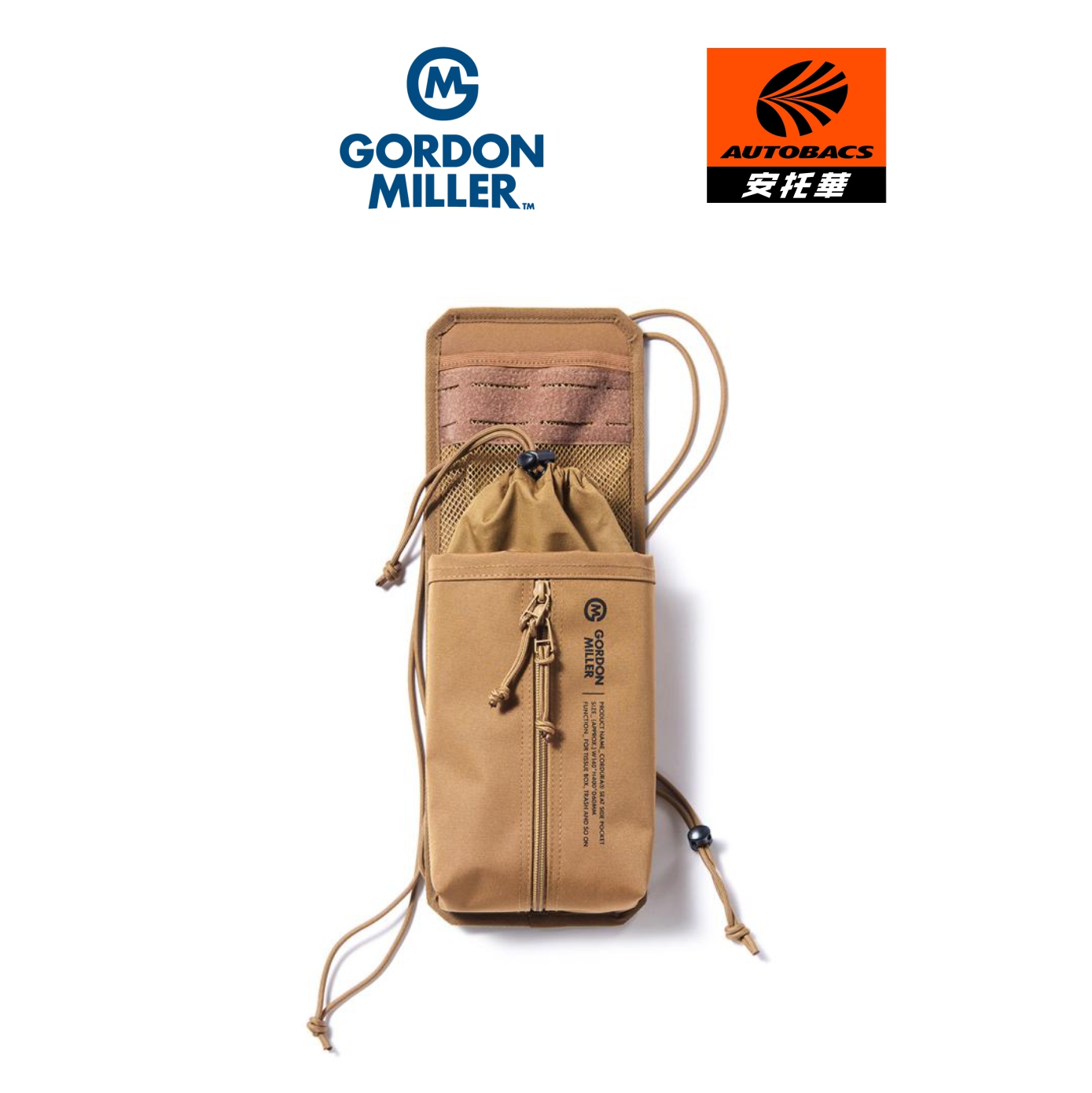 GML椅側置物袋-沙色