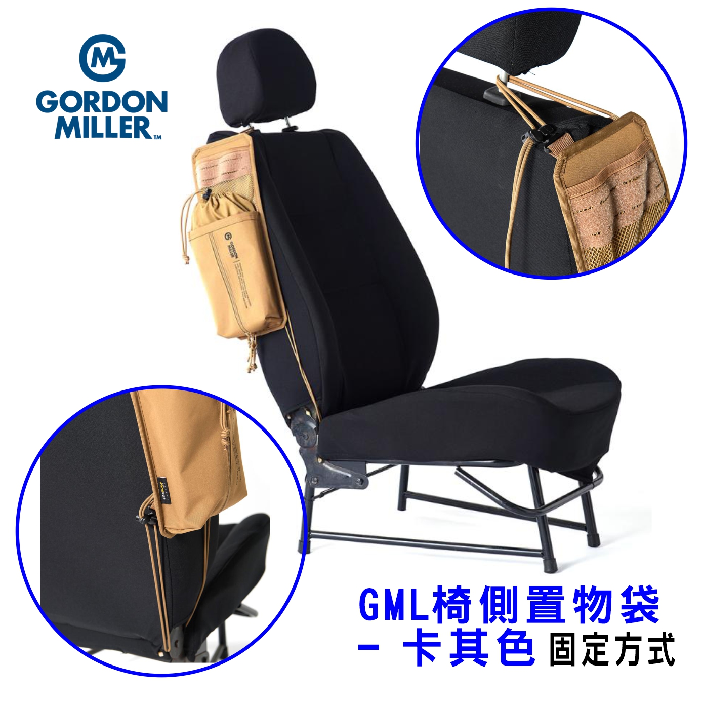 GML椅側置物袋-沙色2