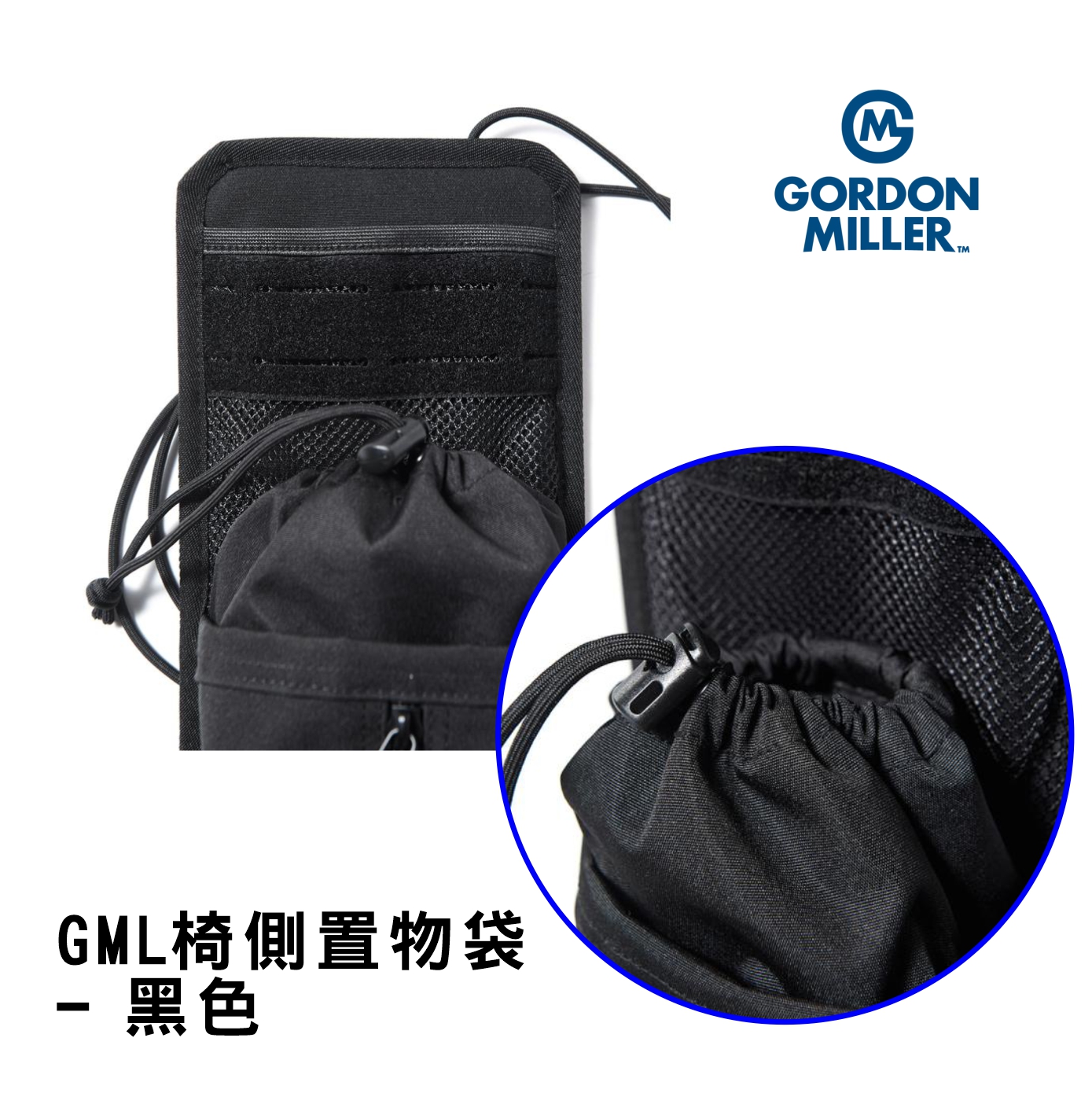 GML椅側置物袋-黑色2