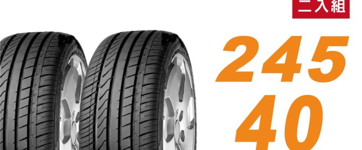 【SUPERIA 】馳風輪胎 ECOBLUE UHP 245/40/18 輪胎 耐磨/靜音 二入組 (安托華)