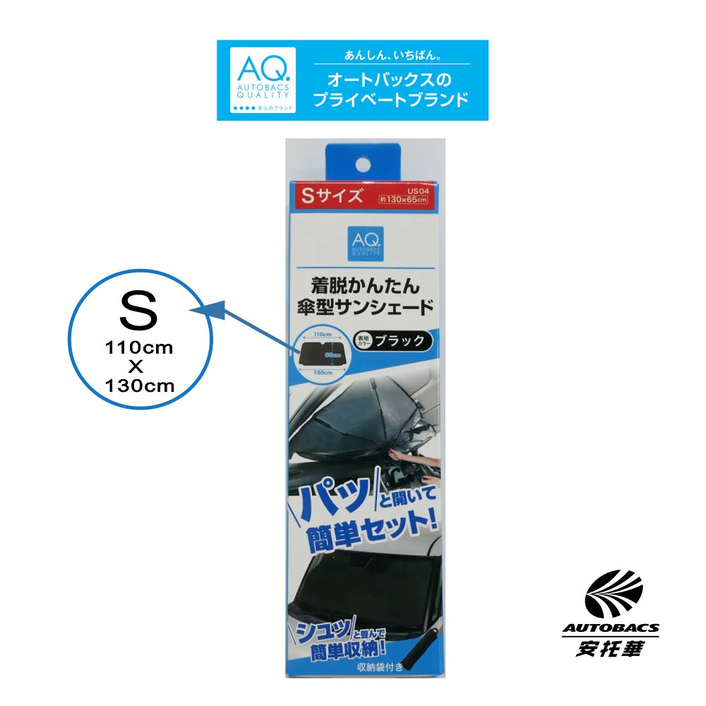 AQ前檔遮陽傘 黑色S