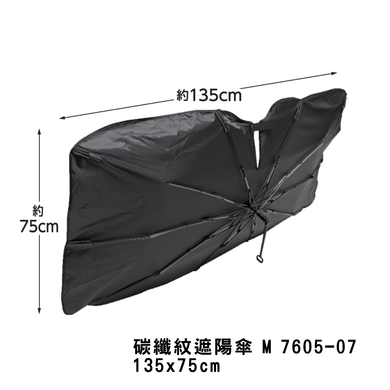 碳纖紋遮陽傘 M 7605-07 -2
