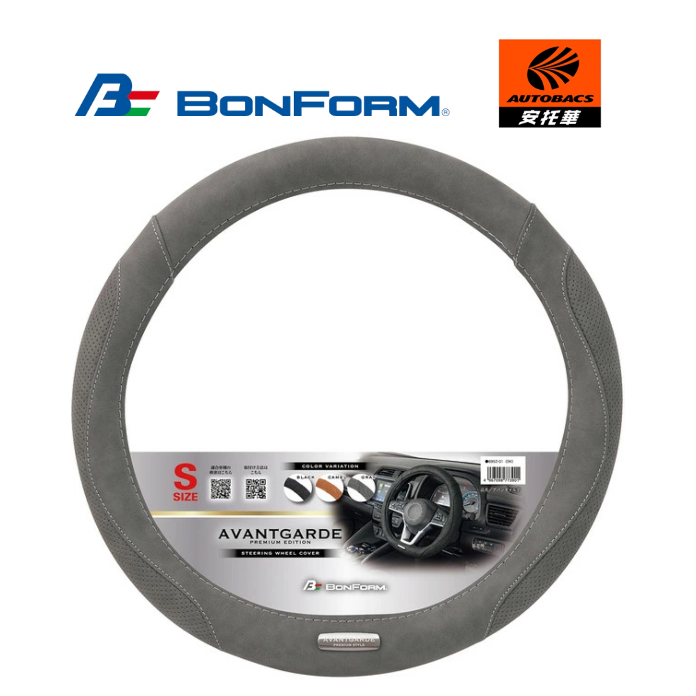 磨砂皮質感柔軟透氣方向盤套灰1