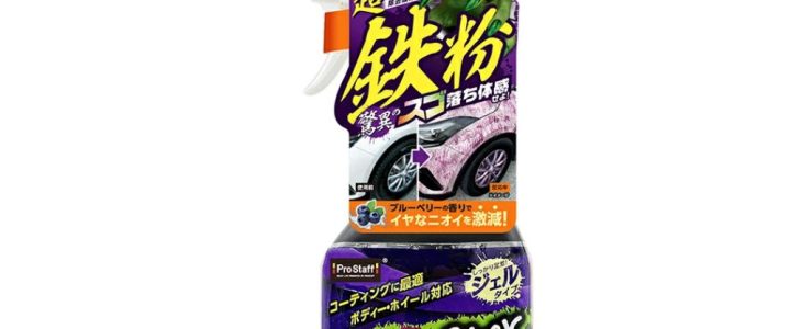 【安托華推薦】日本ProStaff  MONSTER 魔獸車身輪圈鐵粉清除劑/高濃度S209 (700ml)